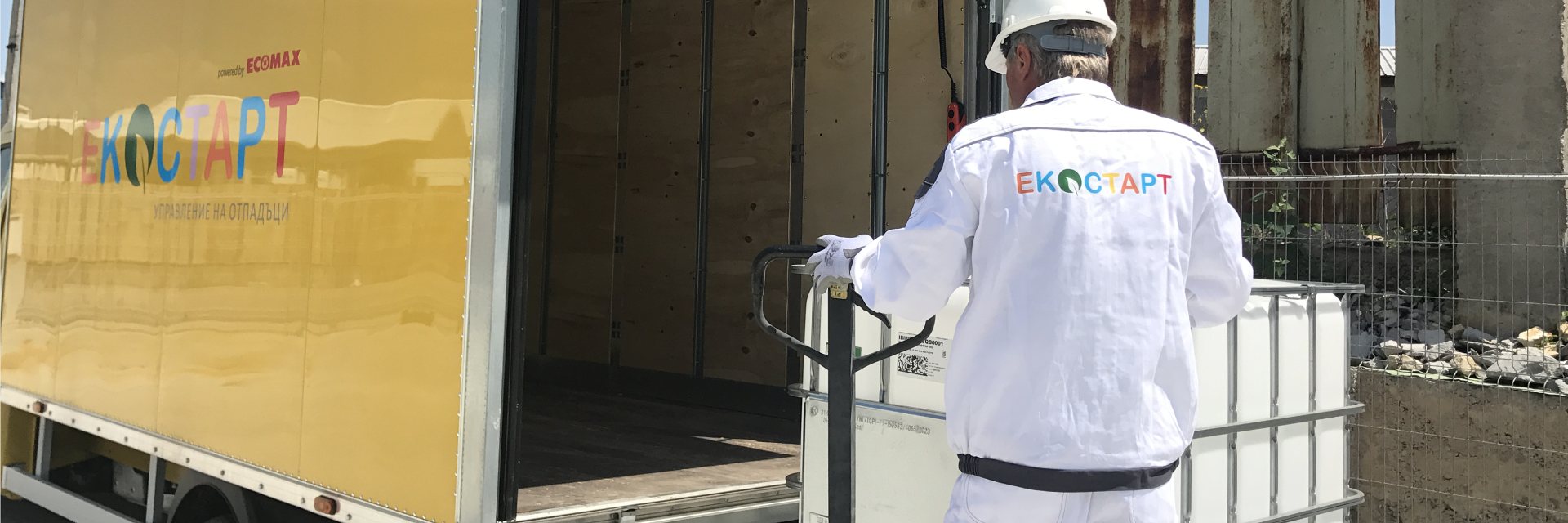 Преработка и усвояване на отпадъци Преработка и усвояване на отпадъци