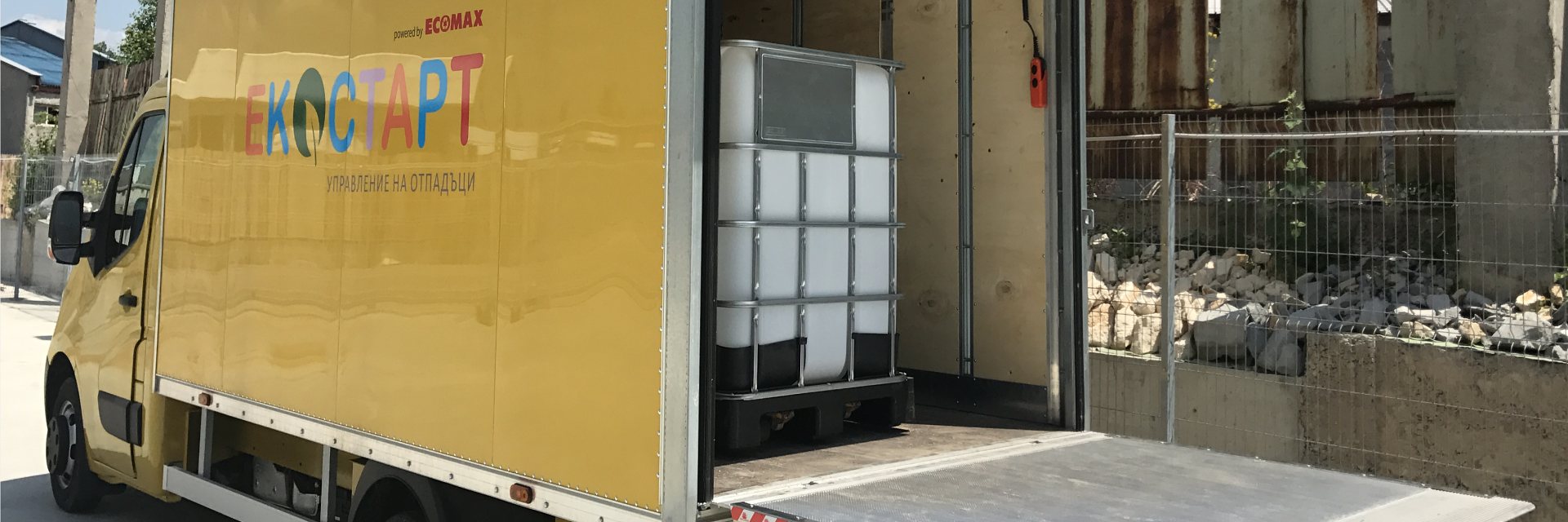 Преработка и усвояване на отпадъци Преработка и усвояване на отпадъци